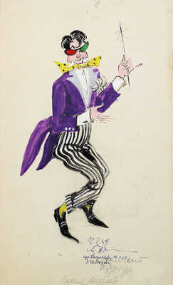 Неизвестный художник. Лот из пяти театральных костюмов 